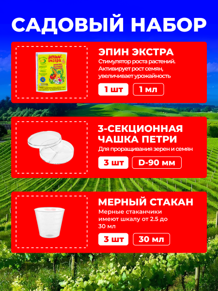 Набор для садоводов: проращивание семян 9в1 Благодатное Земледелие Набор для садоводов: проращивание семян 9в1 Благодатное Земледелие